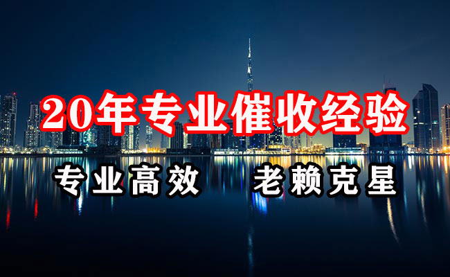 峄城要债公司